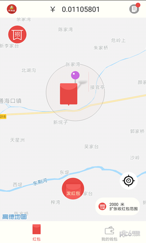 多点红包截图2