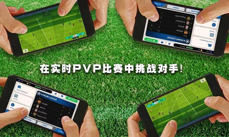 实况足球2019试玩版截图2