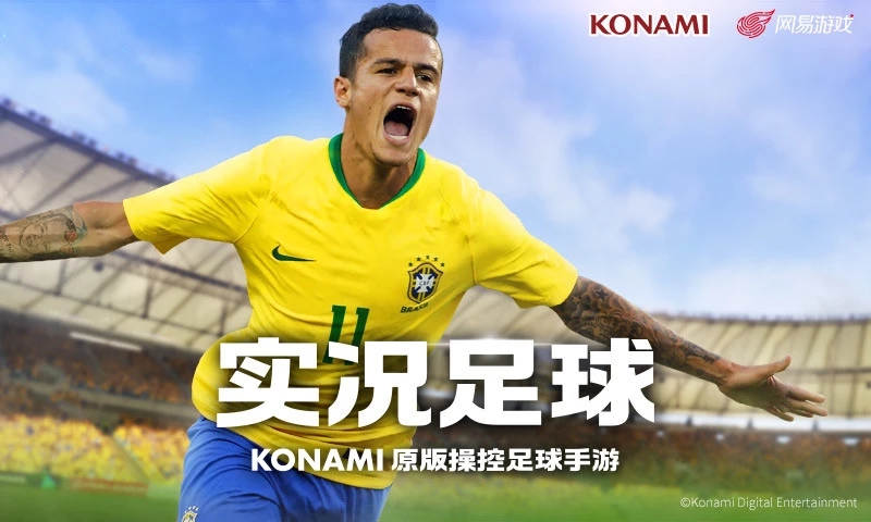 实况足球2019试玩版截图3