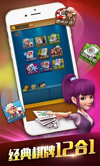 波克棋牌最新版下载_波克棋牌安卓版下载截图1