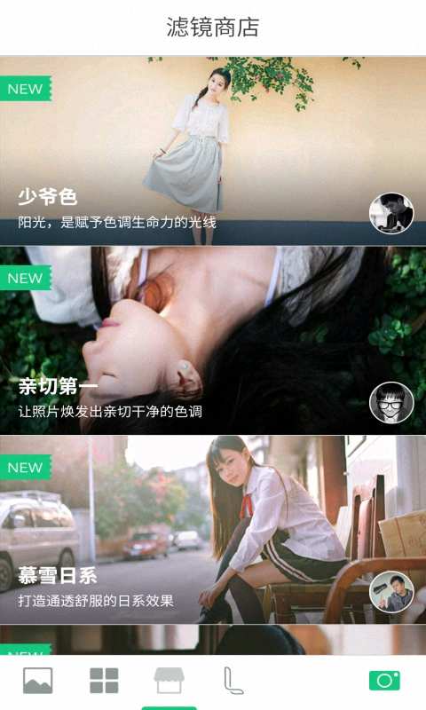 激萌美颜相机app v7.5.2 安卓版截图2