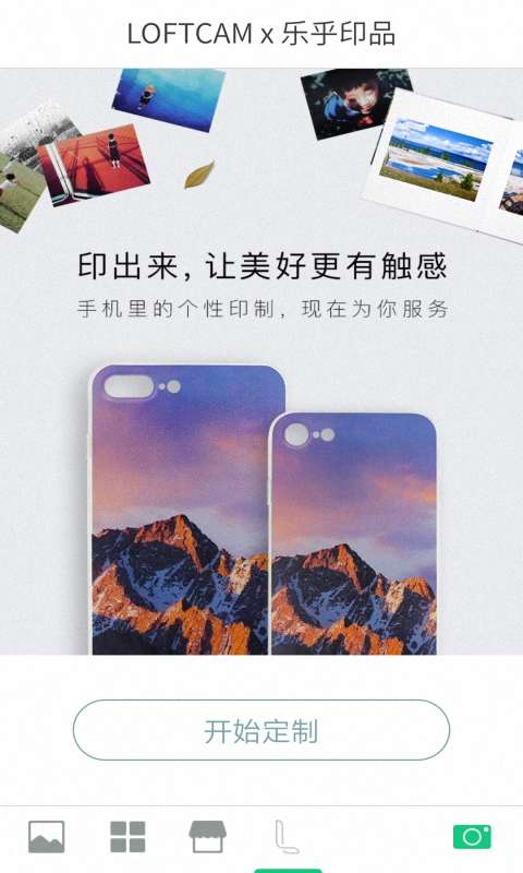 激萌美颜相机app v7.5.2 安卓版截图3