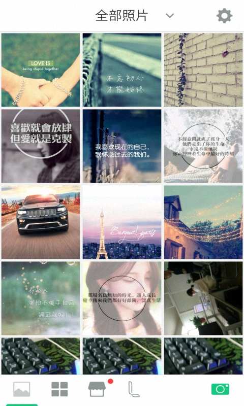 激萌美颜相机app v7.5.2 安卓版截图4