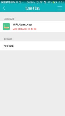 Smart Life 2.6.7截图1 Smart Life 2.6.7截图1