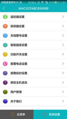 Smart Life 2.6.7截图3 Smart Life 2.6.7截图3