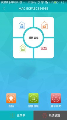 Smart Life 2.6.7截图4 Smart Life 2.6.7截图4