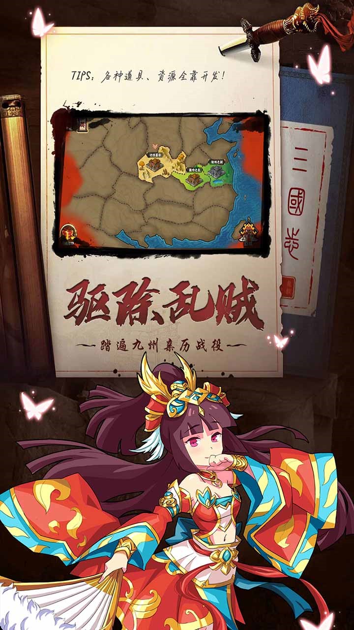 主公别闹 2.0.001截图4