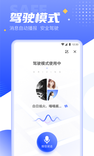 司聊 1.0.0截图3