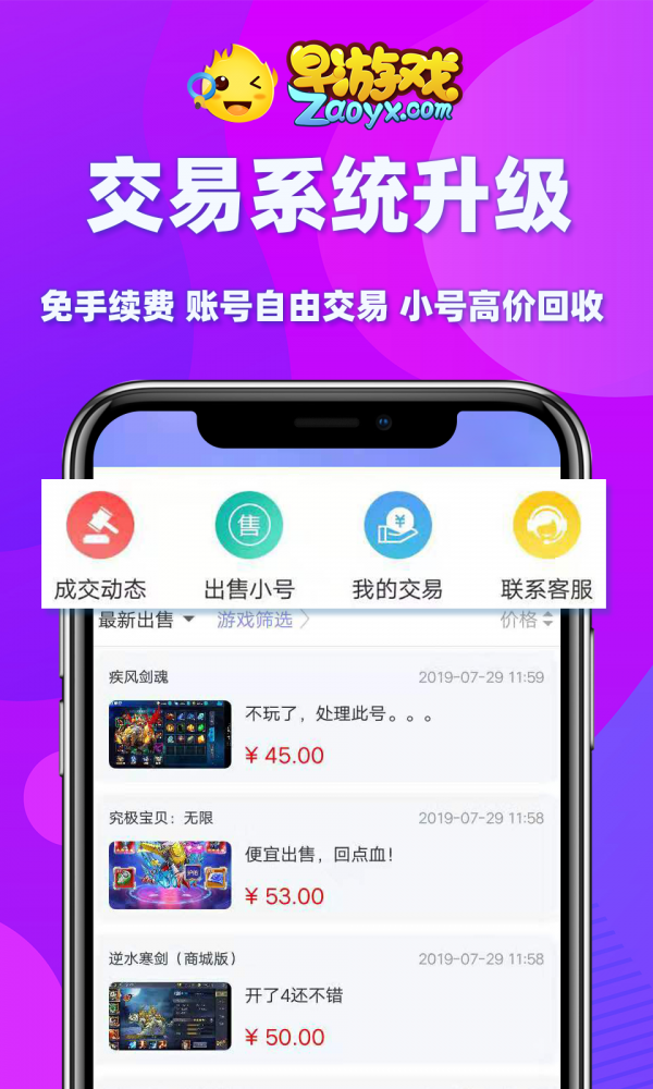 早游戏平台截图5