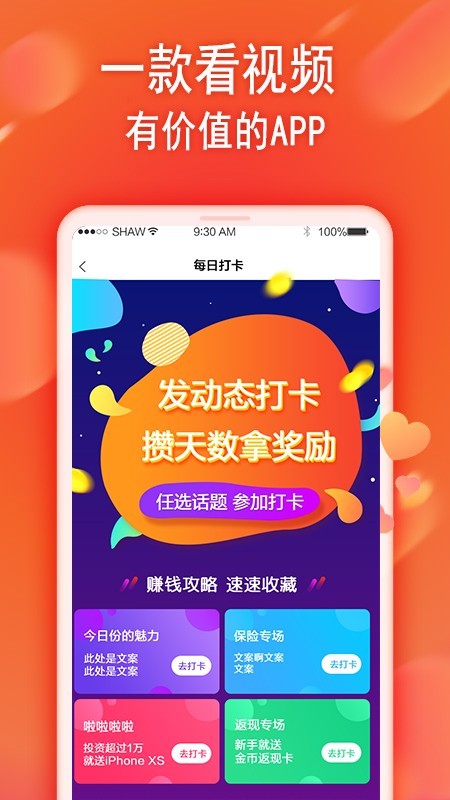 雪花精选 1.4.0截图3