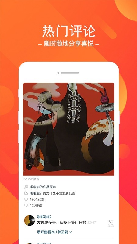 雪花精选 1.4.0截图4