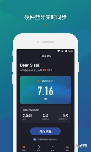 RockRow 2.0.3截图2 RockRow 2.0.3截图2