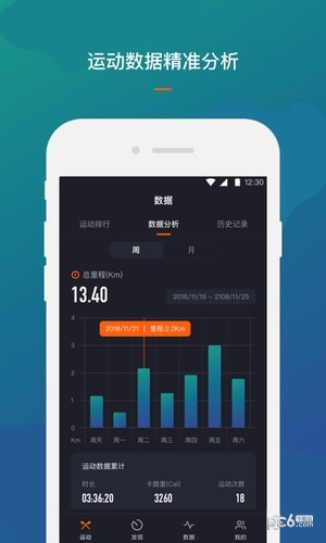 RockRow 2.0.3截图4 RockRow 2.0.3截图4
