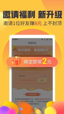 闲赚兼职截图2
