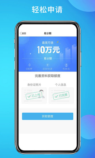 拉卡拉 v9.3.1.4截图4