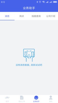 日昱智汇系统截图1