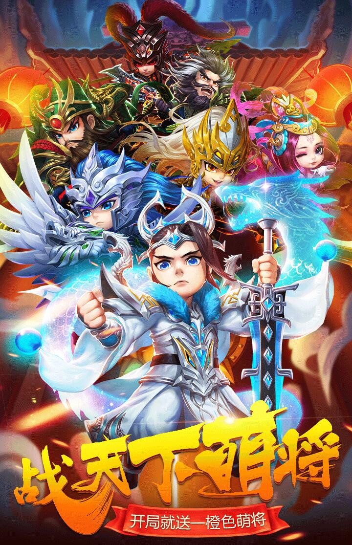 魔星战纪 2.0.1截图1 魔星战纪 2.0.1截图1