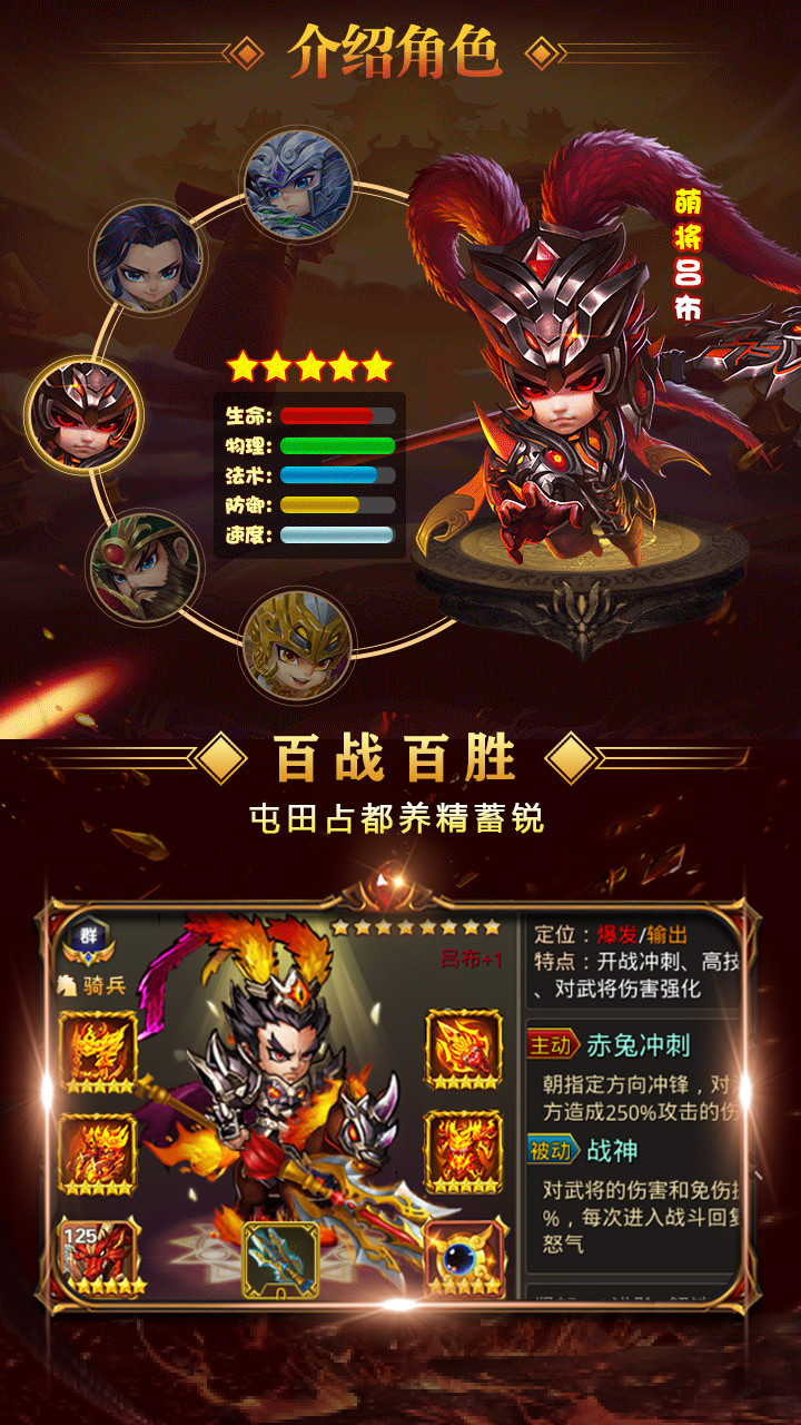 魔星战纪 2.0.1截图2 魔星战纪 2.0.1截图2