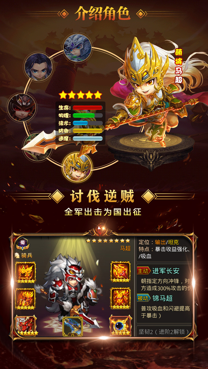 魔星战纪 2.0.1截图3 魔星战纪 2.0.1截图3