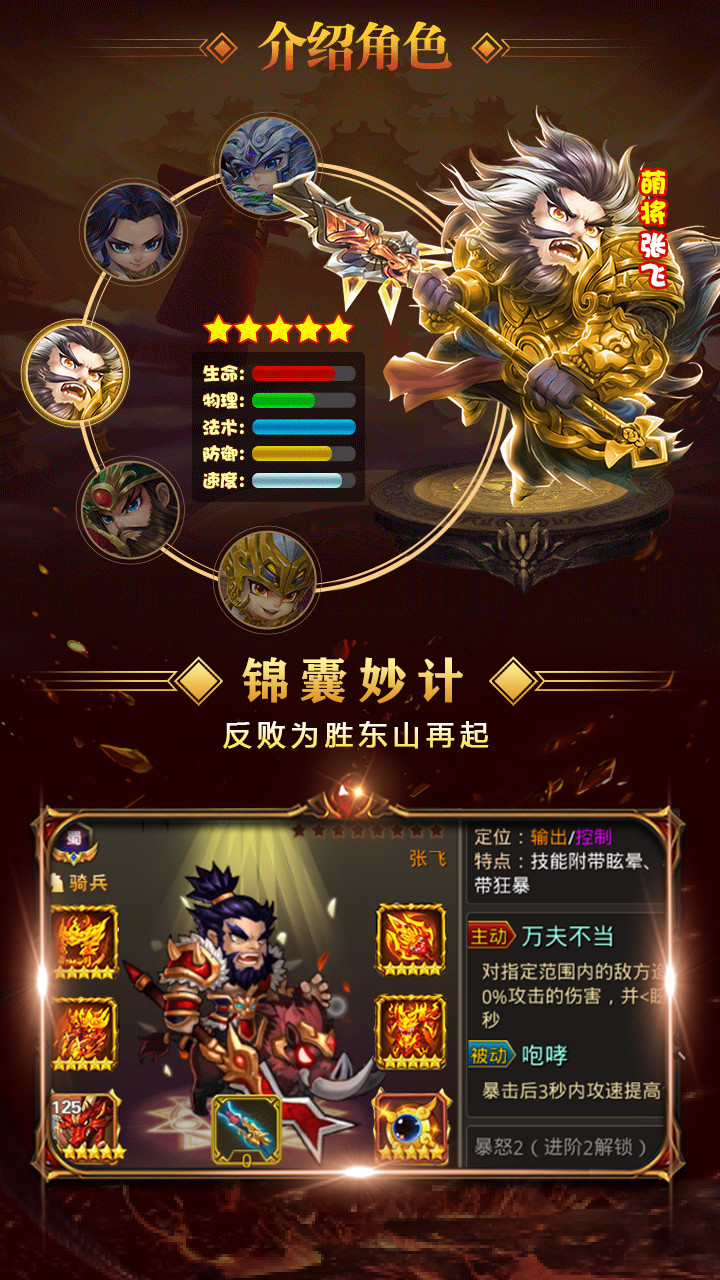 魔星战纪 2.0.1截图4 魔星战纪 2.0.1截图4