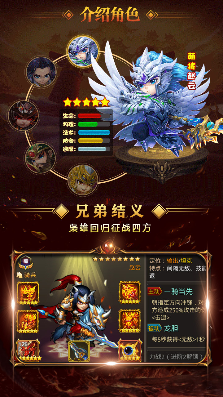 魔星战纪 2.0.1截图5 魔星战纪 2.0.1截图5