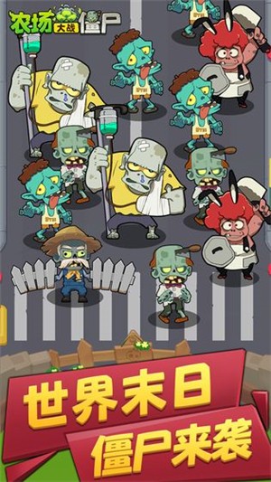 农场大战僵尸截图3 农场大战僵尸截图3