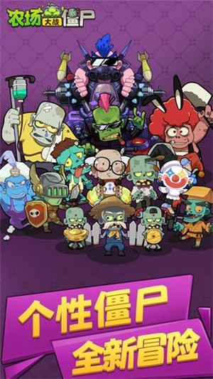 农场大战僵尸截图4 农场大战僵尸截图4