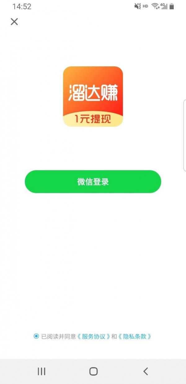溜达赚钱截图2