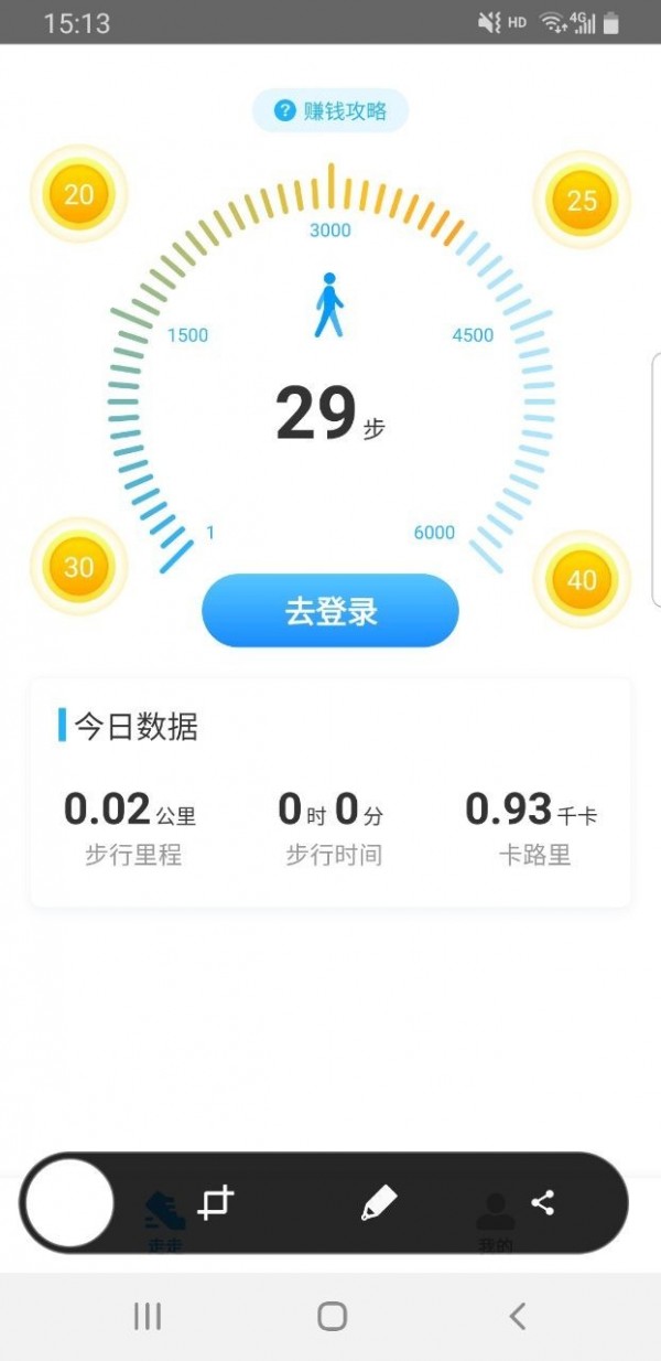溜达赚钱截图3