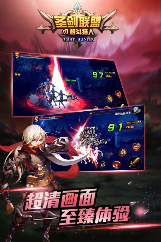 圣剑联盟小米版 1.2.0截图3 圣剑联盟小米版 1.2.0截图3