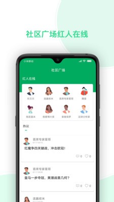 任e球 1.0.3截图3