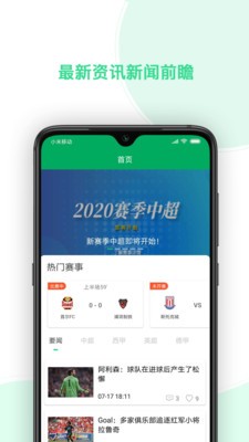 任e球 1.0.3截图4