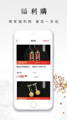 栖家 2.2.49截图3