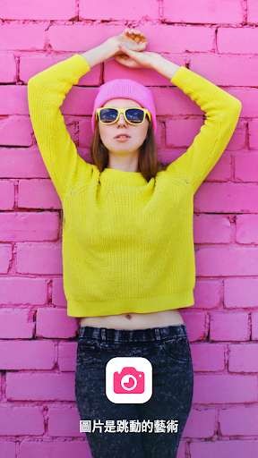 PixelDance 2.8截图2