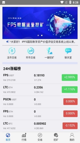 时空云 1.3.7截图2