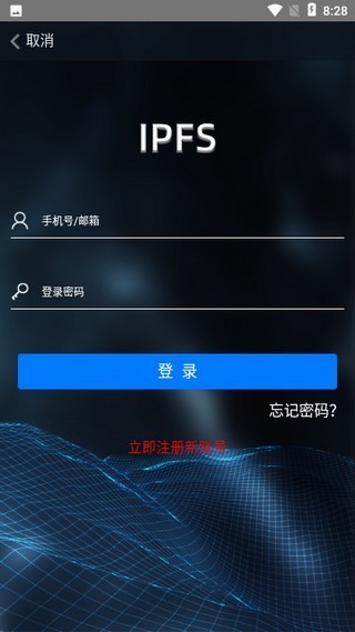 时空云 1.3.7截图3