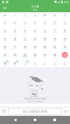 旭彧天天记截图1 旭彧天天记截图1