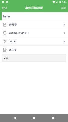 旭彧天天记截图2 旭彧天天记截图2