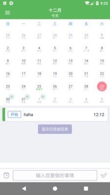旭彧天天记截图3 旭彧天天记截图3