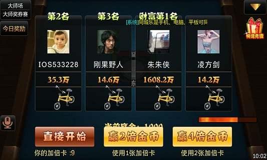 星罗斗地主游戏下载_星罗斗地主安卓版下载截图1 星罗斗地主游戏下载_星罗斗地主安卓版下载截图1