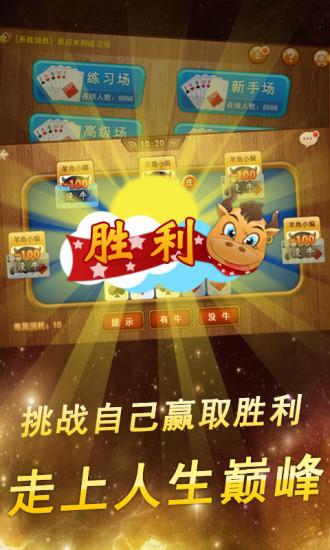 星罗斗地主游戏下载_星罗斗地主安卓版下载截图2 星罗斗地主游戏下载_星罗斗地主安卓版下载截图2