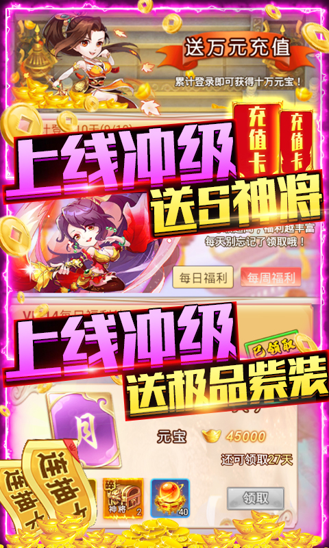 武缘-送十万充值 2.4截图3