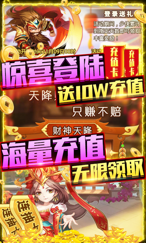 武缘-送十万充值 2.4截图4