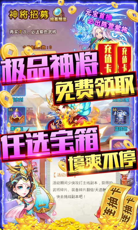 武缘-送十万充值 2.4截图5