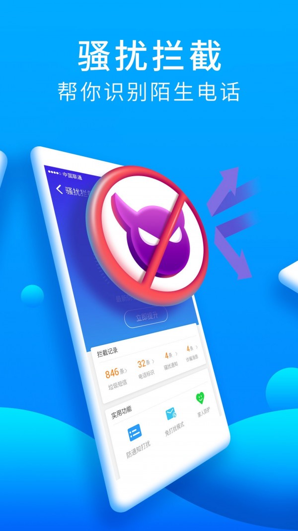 猎豹安全大师国际版 5.0.11.1073截图3