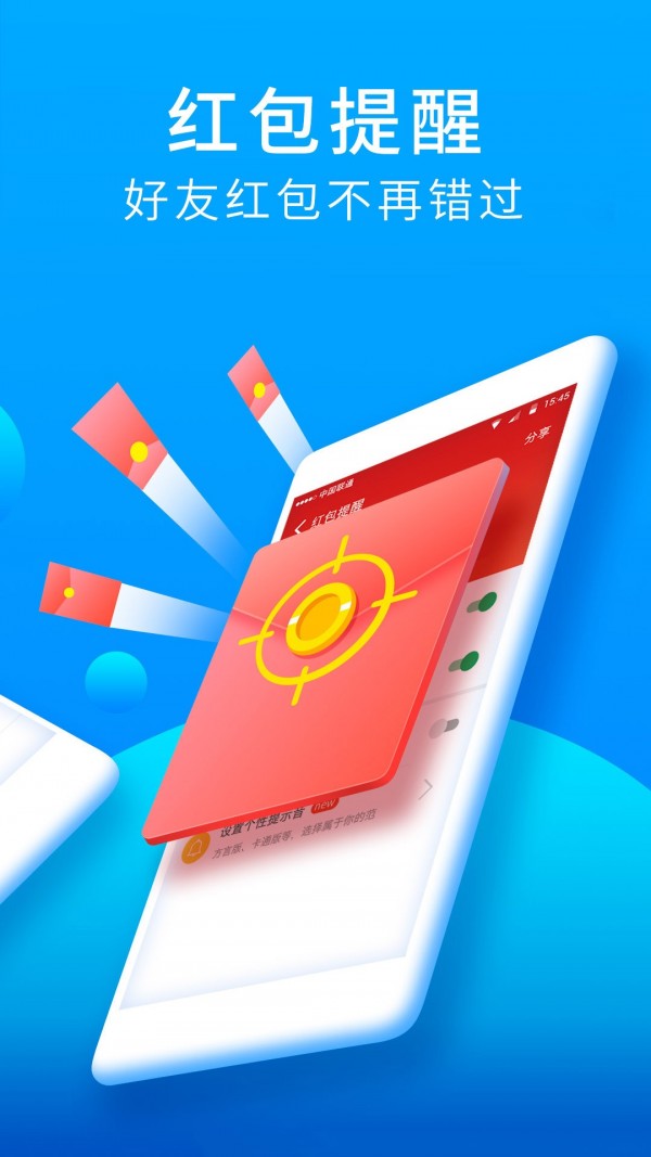 猎豹安全大师国际版 5.0.11.1073截图5