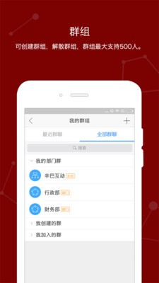 藏信通 7.1.10截图4