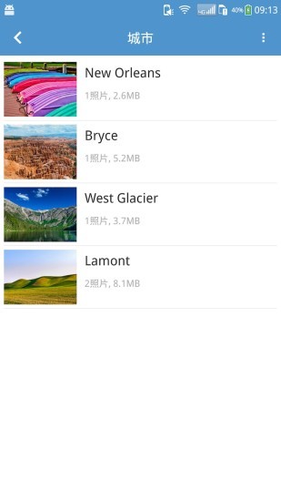 天天相册app 3.1.7截图4