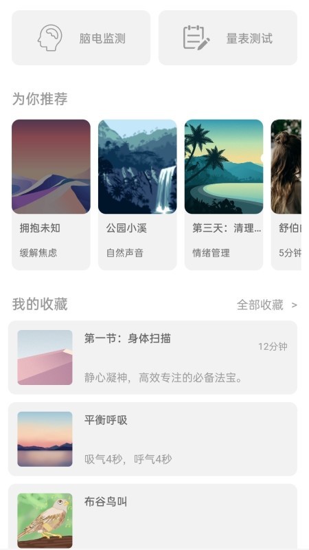 一念减压截图4