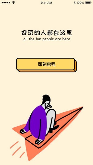 玉米扩列 1.0.0截图1